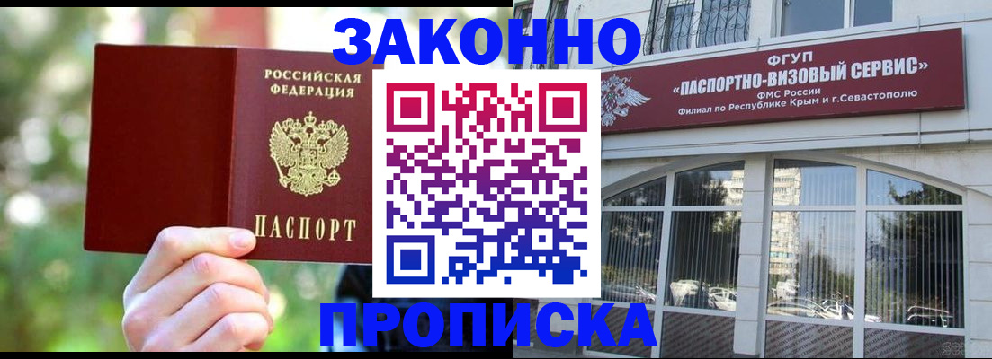 временная регистрация гарантия в Алдане