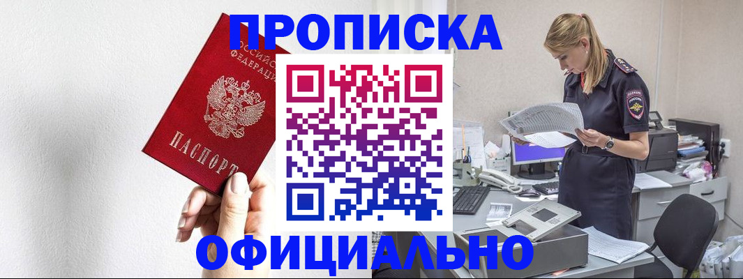 регистрация для школы в Алдане